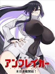 妖神记漫画最新章节第六卷封面
