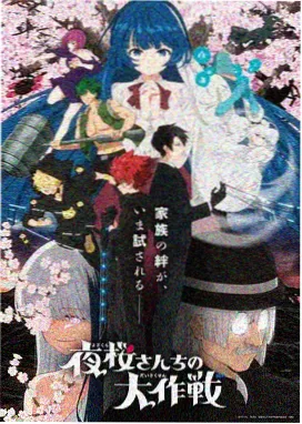 妖神记漫画番外妖灵图鉴封面