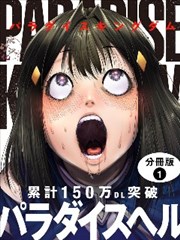 妖神记有声漫画第一卷封面